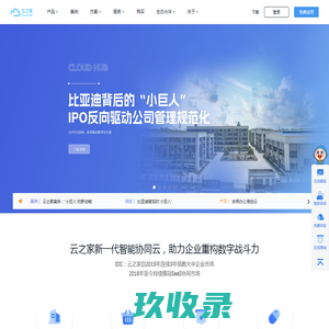 松原市盛和物流有限公司