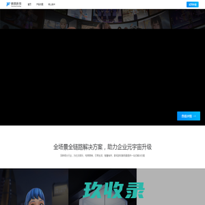 朝昌科技-F数字人