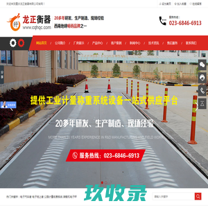 地磅-小型地磅-电子吊秤-称重传感器-地磅价格_重庆龙正衡器有限公司