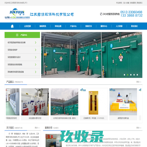 江苏君源环保科技有限公司