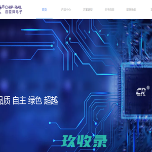 成都启臣微电子股份有限公司