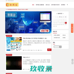 智掘金-官方网站