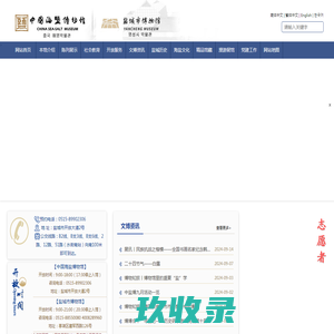 盐城中国海盐博物馆(盐城市博物馆)