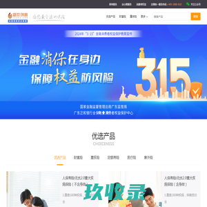 小水花保险经纪