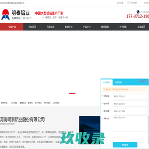 昆山明泰铝业有限公司_昆山明泰铝业_铝板,铝箔,铝板
