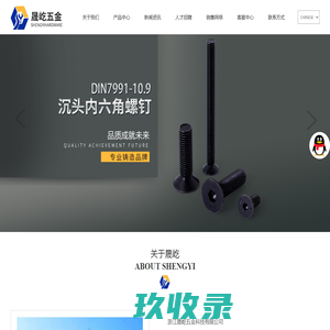 浙江晟屹五金科技有限公司