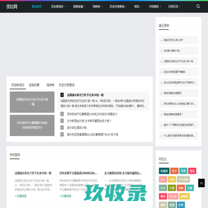 一站住新家，好装修在上海