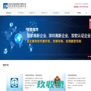 友胜软件,计量，友胜计量软件,深圳友胜软件有限公司,计量管理 ，计量检定 ，计量校准，计量管理系统 计量管理平台 计量校准系统 计量证书系统 计量证书平台 计量软件 计量检定管理系统 计量管理系统 计量校准系统 计量检测系统 计量检测一体化系统 计量业务管理系统 计量检测业务管理系统 计量校准管理系统  计量检定管理软件 计量管理软件 计量校准软件 计量检测软件 计量检测一体化平台 计量业务管理软件 计量检测业务管理软件 计量校准管理软件