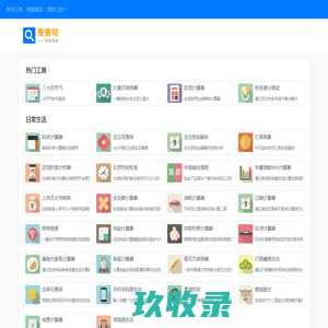 九五工具箱-好用的在线工具都在这里！