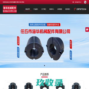 锥套,欧标锥套,锥形衬套-任丘市海华机械配件有限公司
