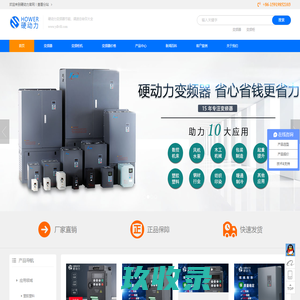 网站截图