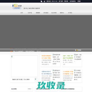 深圳市快印客电子商务有限公司2 | 让营销更精彩_快印店加盟_图文快印_数码快印_打印店加盟_广告店加盟_人工智能名片
