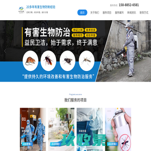 宁海益民卫洁技术服务有限公司