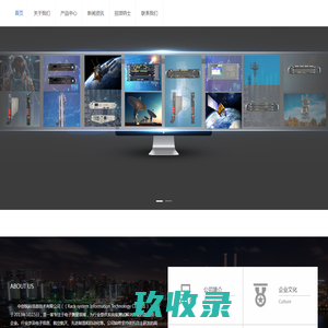 成都中创锐科信息技术有限公司