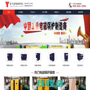 北京尚特科技有限公司