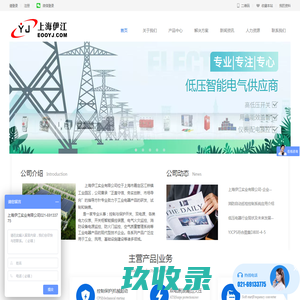 上海伊江实业有限公司--欢迎您