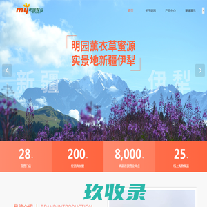 湖南省明园蜂业有限公司【企业官网】