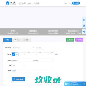 亿轩达物流 - 国际小包 FBA电商物流