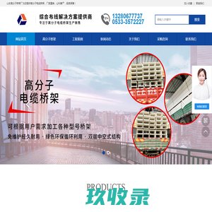 电缆桥架-桥架生产厂家-铝合金桥架-协合电气