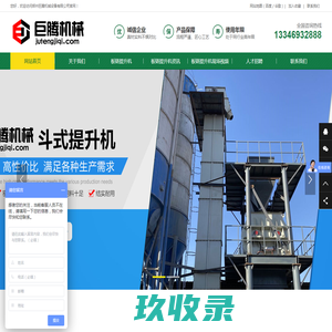 郑州巨腾机械设备有限公司板链斗式提升机_NE板链斗式提升机_TD皮带斗式提升机