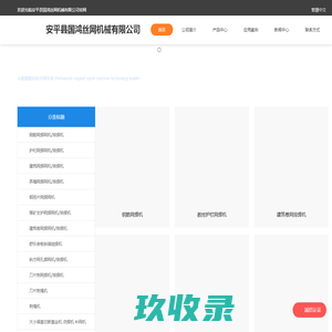 全自动建筑网焊机-自动护栏网焊机-安平县国鸿丝网机械有限公司
