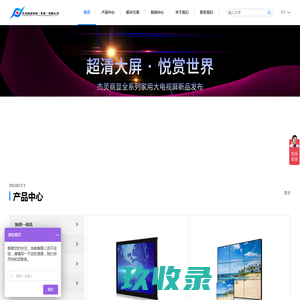 杰灵商显科技-杰灵商显科技公司-杰灵商显科技（东莞）有限公司