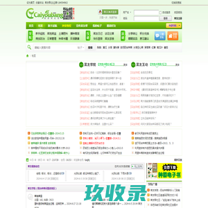 阳台种菜论坛|专业的阳台种菜技术交流社区-菜友帮 -  Powered by Discuz!