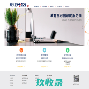 麦可思教评系统