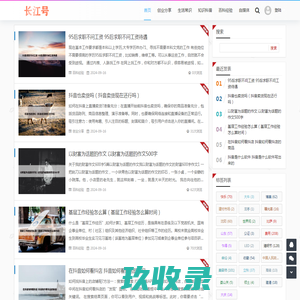 长江号 - 知识的浩瀚之舟