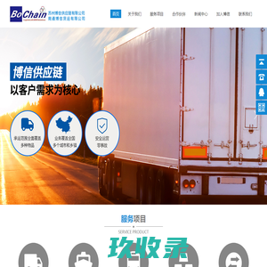 苏州博信供应链有限公司