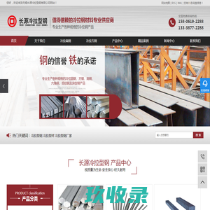冷拉型材_冷拉型钢厂家-无锡长源冷拉型钢有限公司