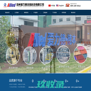 扬州爱力德涂装科技有限公司-涂装设备，电泳设备，喷漆设备