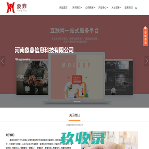 郑州小程序开发制作_郑州app开发定制_物联网开发—河南象鼎信息科技