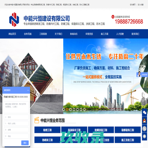 网站截图