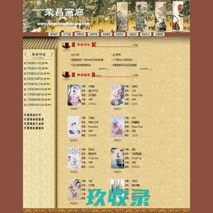荣昌画廊