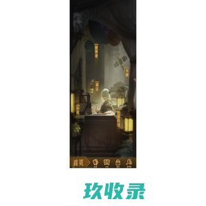 黎明动漫社 - 首页 - 个人兴趣站