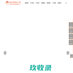 南京惠诚工具制造有限公司_合金工具_钎焊金刚石工具_钎焊多功能片