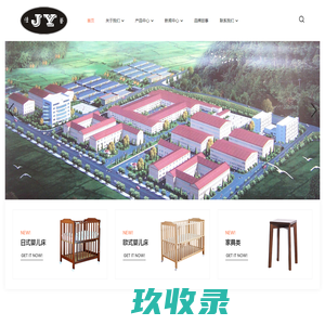 浙江省新昌县佳艺实业有限公司