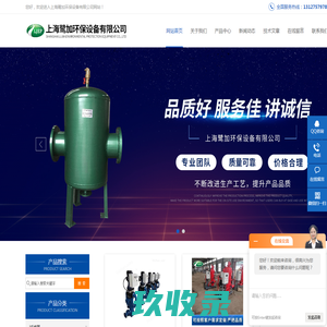 水力驱动自清洗过滤器-沼气专用气水分离器-螺旋微泡处理器-上海鹭加