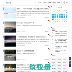 优乐号 - 音乐世界的畅享与探索