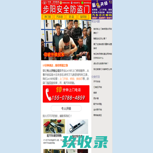 南宁开锁电话_西乡塘/24h上门-换锁公司