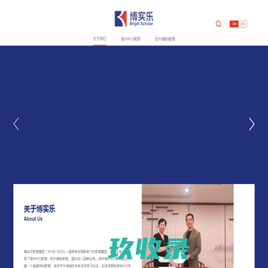 国际k12教育_k12教育集团-博实乐教育集团官网