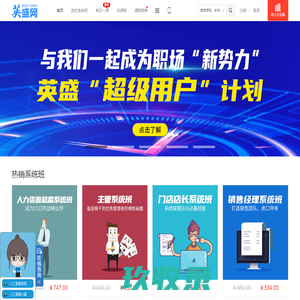 [英盛网]-专业的在线教育平台_在线培训机构_培训网站