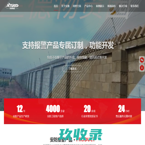 电子围栏|电子围栏厂家|生物感应电缆|张力围栏-深圳市安通瑞达科技有限公司-深圳市安通瑞达科技有限公司