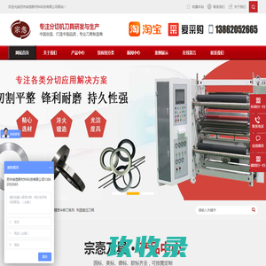 网站截图
