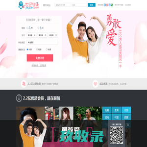 约会吧活动列表_世纪佳缘交友网