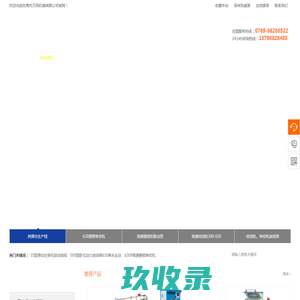 东莞市万扬机械有限公司