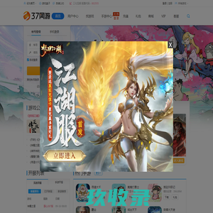 37网游，玩心创造世界_37网页游戏平台
