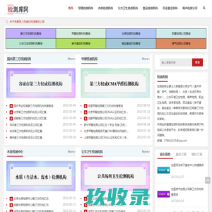 检测库网 - 权威第三方检测机构-司法鉴定机构查询