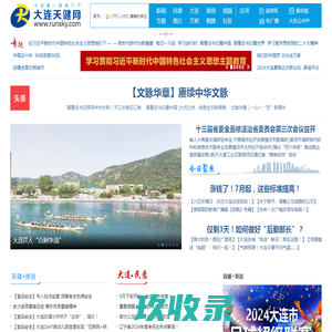 大连装修公司_户型设计案例_报价签约流程-大连楼盘网